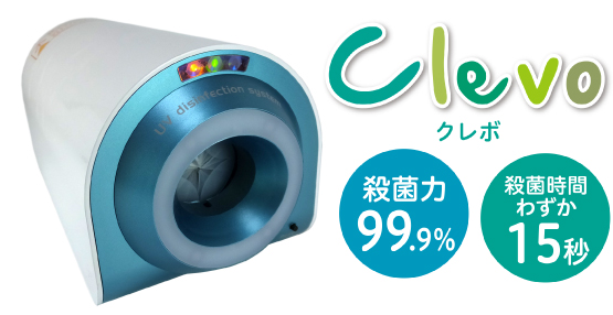 ハンドピース殺菌機